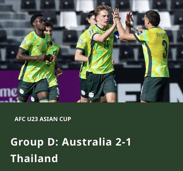 水平相差不大 澳大利亚队2比1小胜泰国队