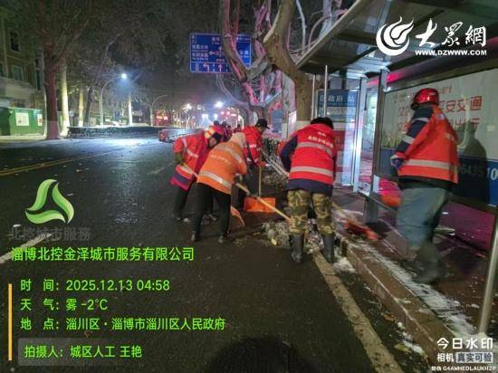 【现场实录】彻夜战雪！直击淄川区除雪一线！